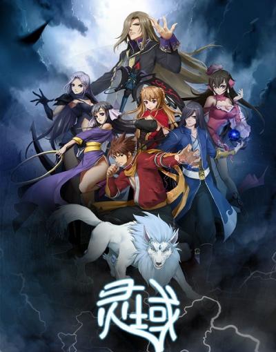 Ling Yu Spirit Realm ภาค 1-2 ตอนที่ 1-20 ซับไทย