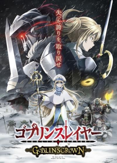 Goblin Slayer: Goblin's Crown ซับไทย