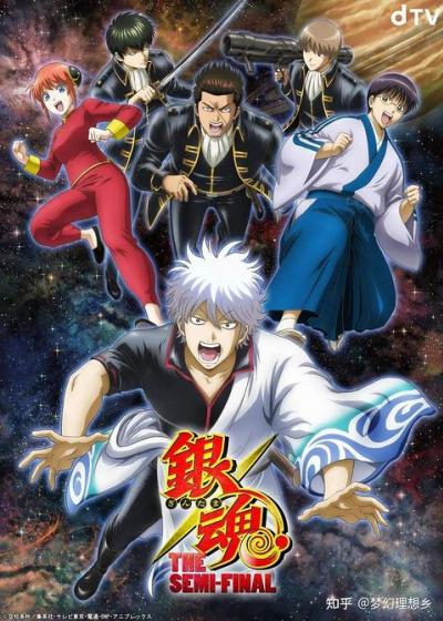 Gintama The Semi Final The Movie ตอนที่ 1-2 ซับไทย