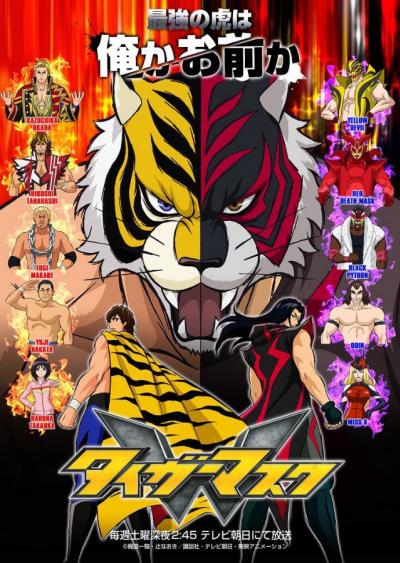 Tiger Mask W หน้ากากเสือดับเบิ้ล ตอนที่ 1-38 ซับไทย