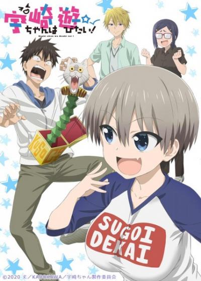 Uzaki-chan wa Asobitai! ตอนที่ 1-12 ซับไทย